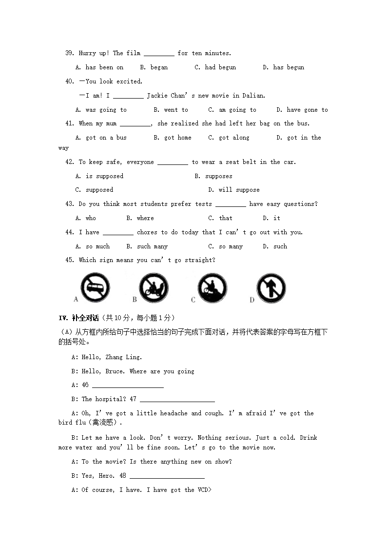Removed_2006年辽宁省本溪市中考英语真题及答案(实验�?4.png
