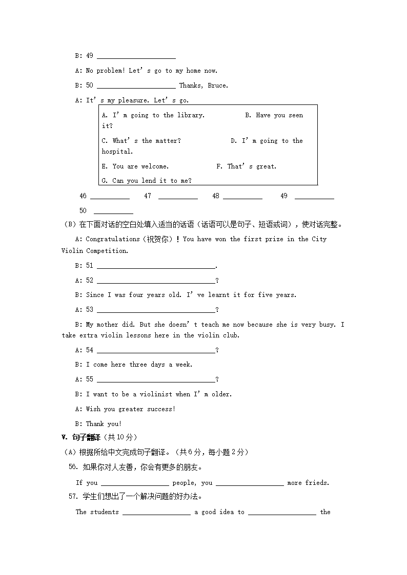 Removed_2006年辽宁省本溪市中考英语真题及答案(实验�?5.png