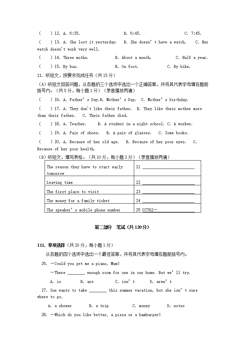 Removed_2006年辽宁省铁岭市中考英语真题及答案(实验�?2.png