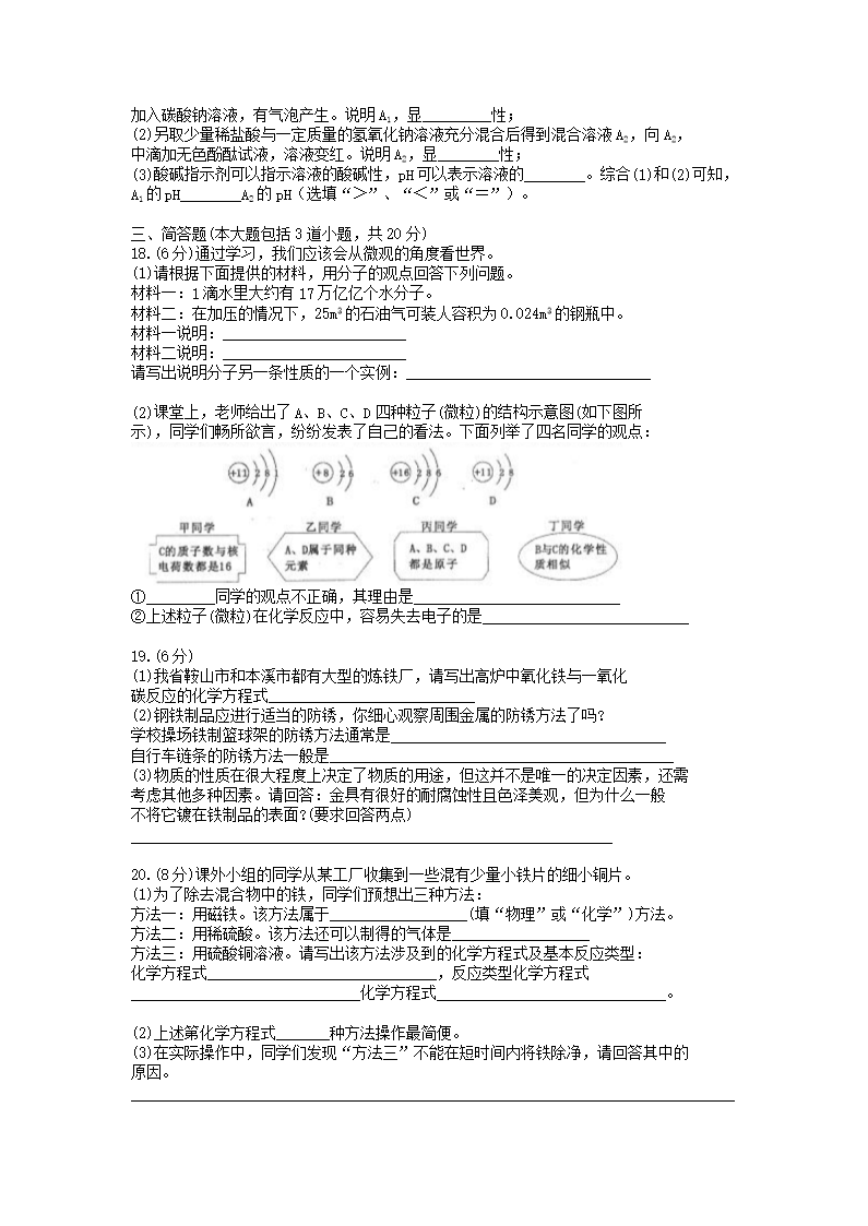 Removed_2007年辽宁省丹东市中考化学真题及答案(实验�?3.png