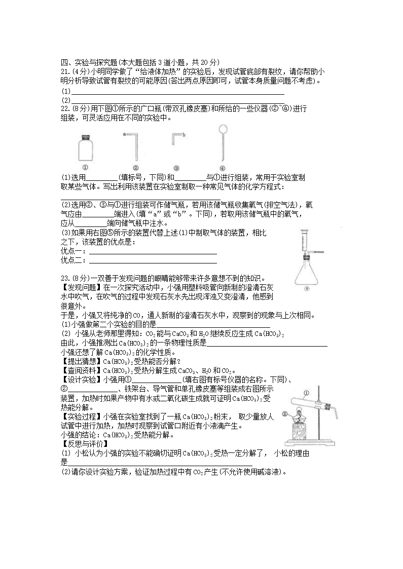 Removed_2007年辽宁省铁岭市中考化学真题及答案(实验�?4.png