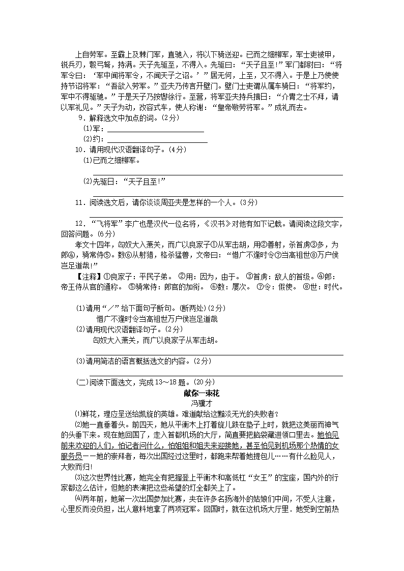 Removed_2006年辽宁省沈阳市中考语文真题及答案(课改�?3.png