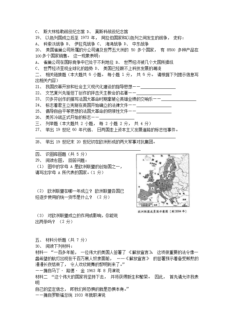 Removed_2007年辽宁省丹东市中考历史真题及答案(实验�?2.png