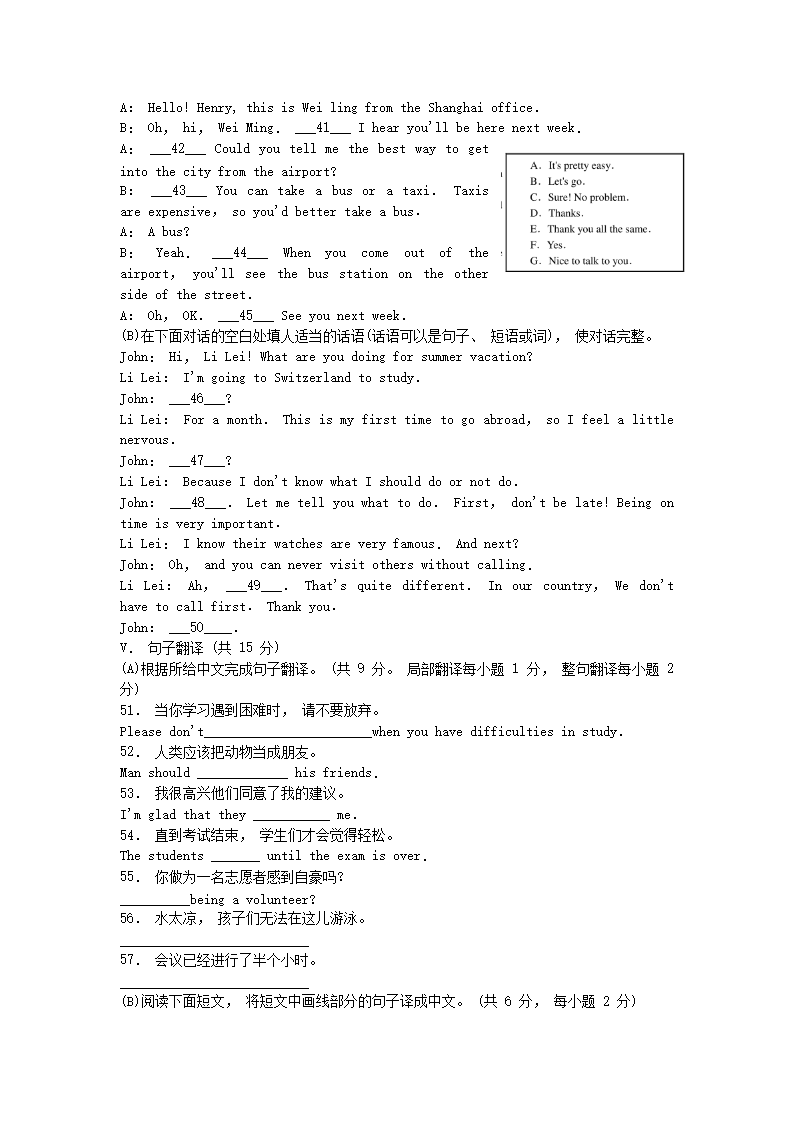Removed_2007年辽宁省葫芦岛市中考英语真题及答案(实验�?3.png