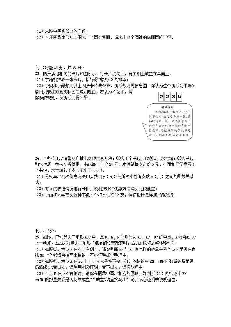 Removed_2007年辽宁省锦州市中考数学真题及答案(实验�?4.png