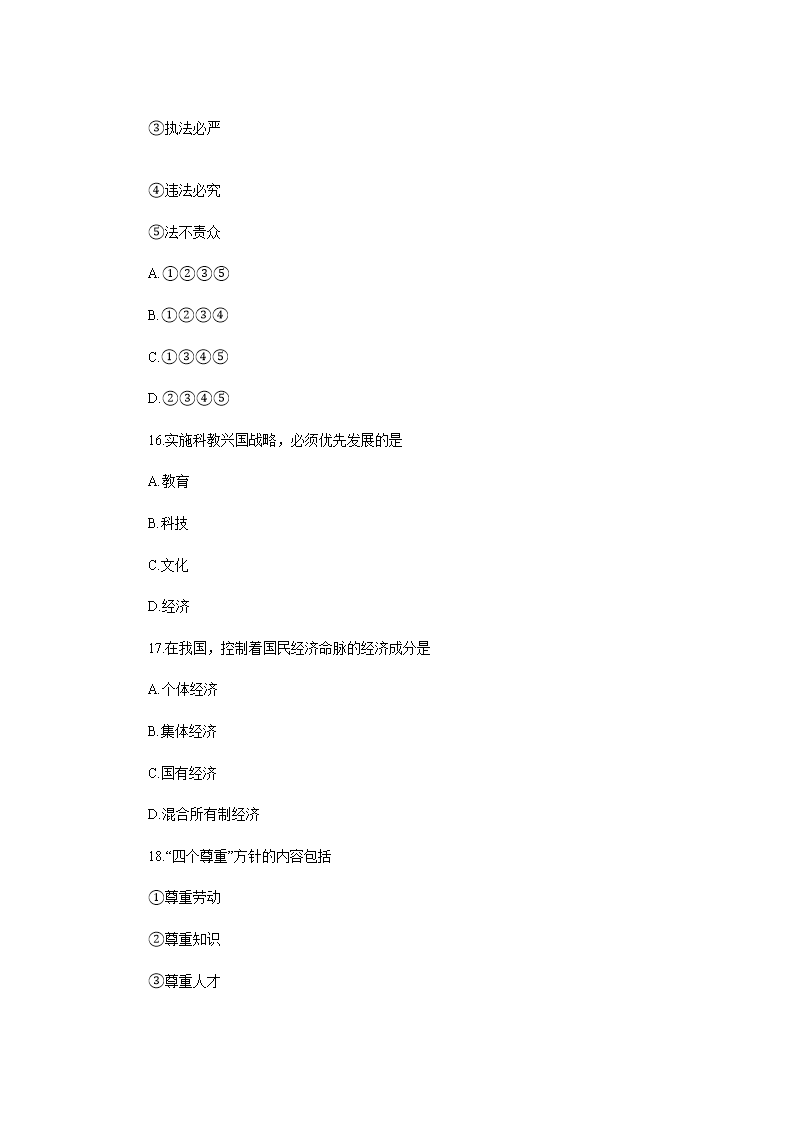 Removed_2007年辽宁省朝阳市中考政治真题及答案(实验�?5.png