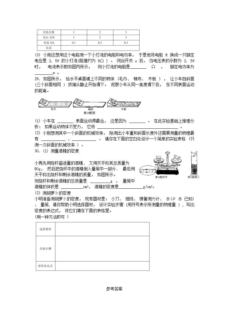 Removed_2007年辽宁省锦州市中考物理真题及答案(实验�?5.png