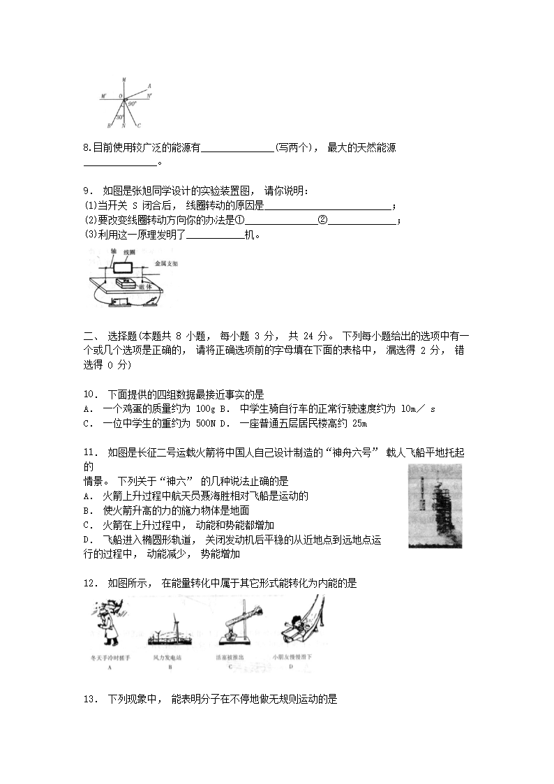 Removed_2006年辽宁省辽阳市中考物理真题及答案(实验�?2.png