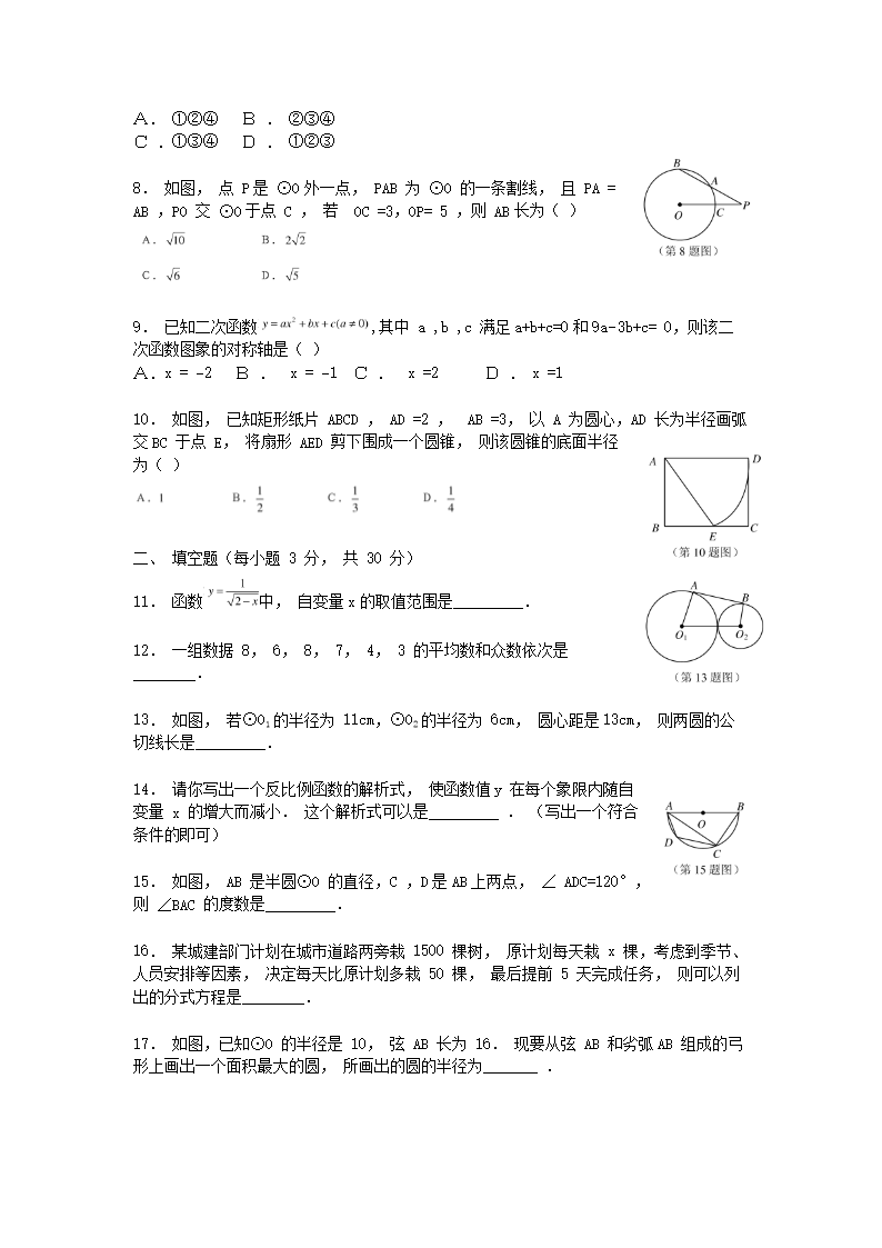 Removed_2006年辽宁省丹东市中考数学真题及答案(非课�?2.png