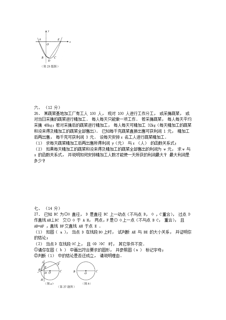 Removed_2006年辽宁省辽阳市中考数学真题及答案(非课�?5.png