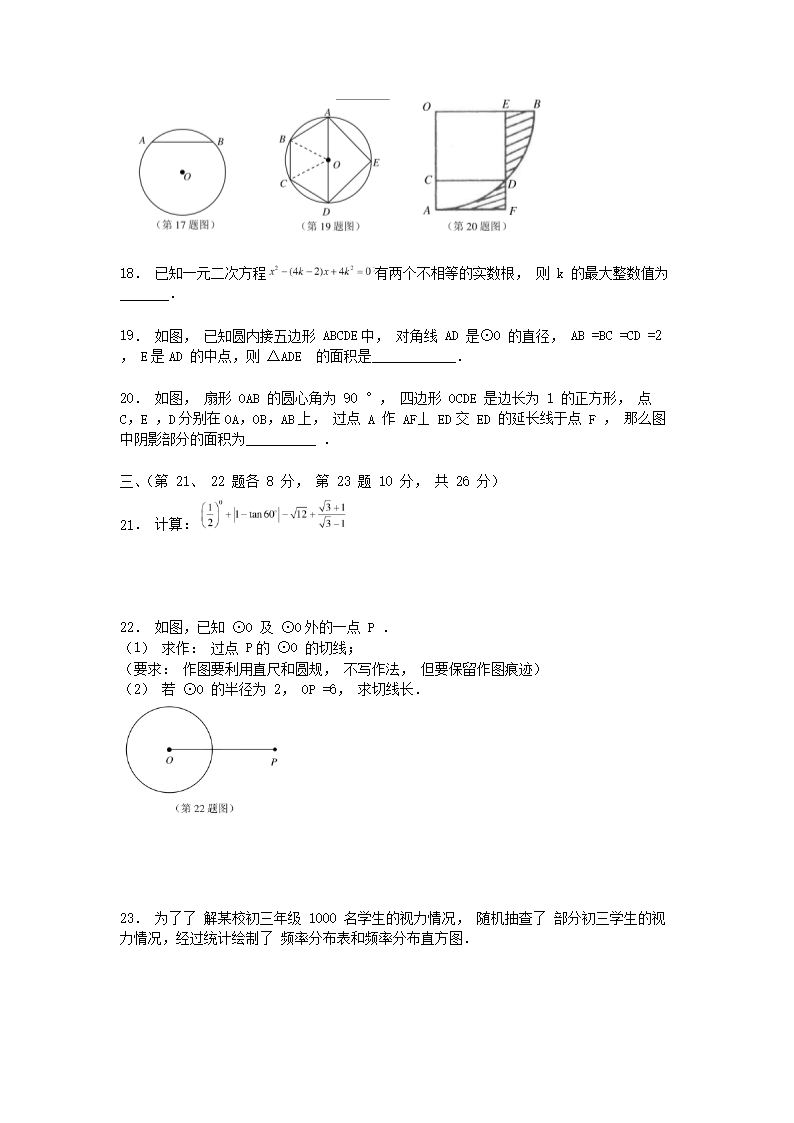 Removed_2006年辽宁省辽阳市中考数学真题及答案(非课�?3.png