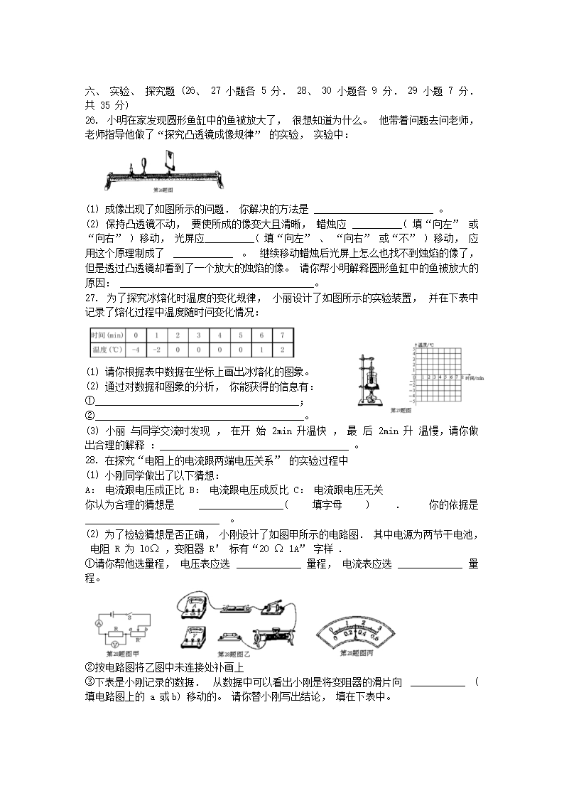 Removed_2007年辽宁省本溪市中考物理真题及答案(实验�?4.png