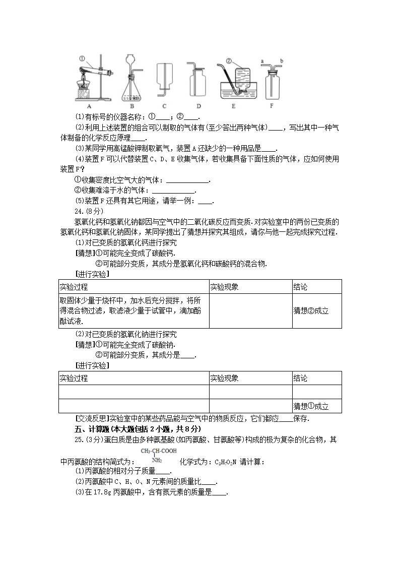 Removed_2009年辽宁省锦州市中考化开云kaiyun(中国)真题及答案4.png
