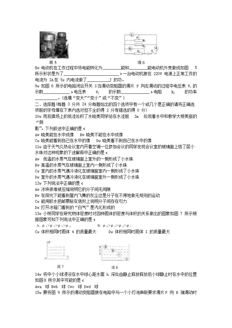 Removed_2005年辽宁省铁岭市中考物理真题及答案(非课�?2.png