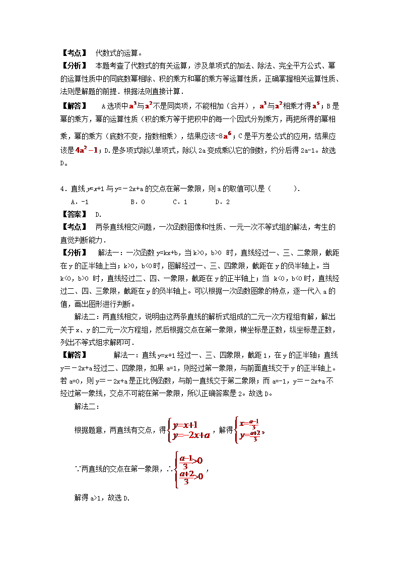 Removed_2014年江西宜春中考数开云kaiyun(中国)真题及答案2.png