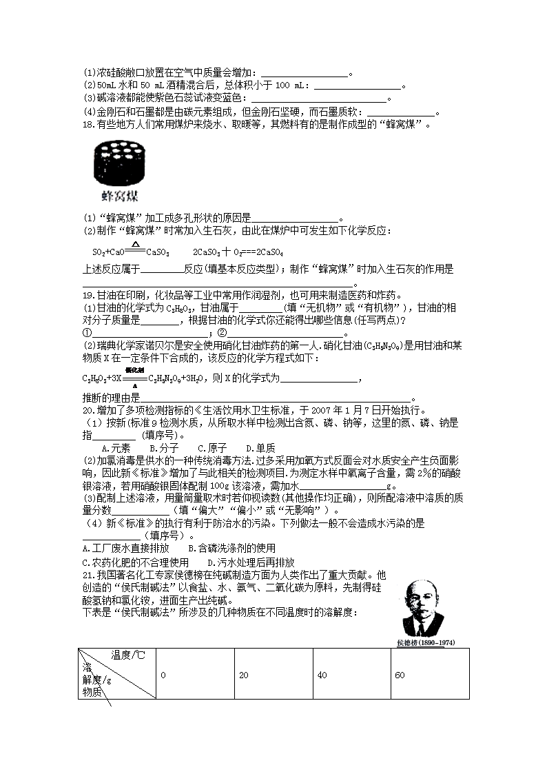 Removed_2007年云南德宏中考化开云kaiyun(中国)真题及答案3.png