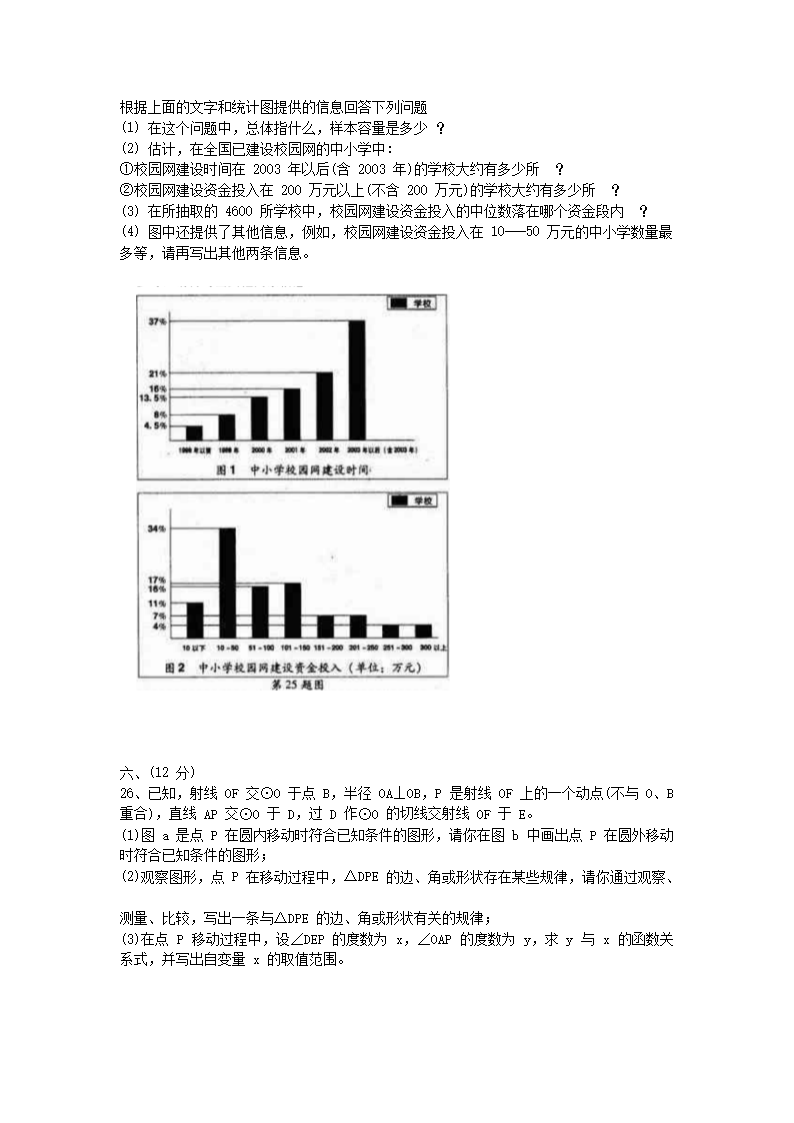Removed_2004年辽宁省葫芦岛市中考数开云kaiyun(中国)真题及答案4.png