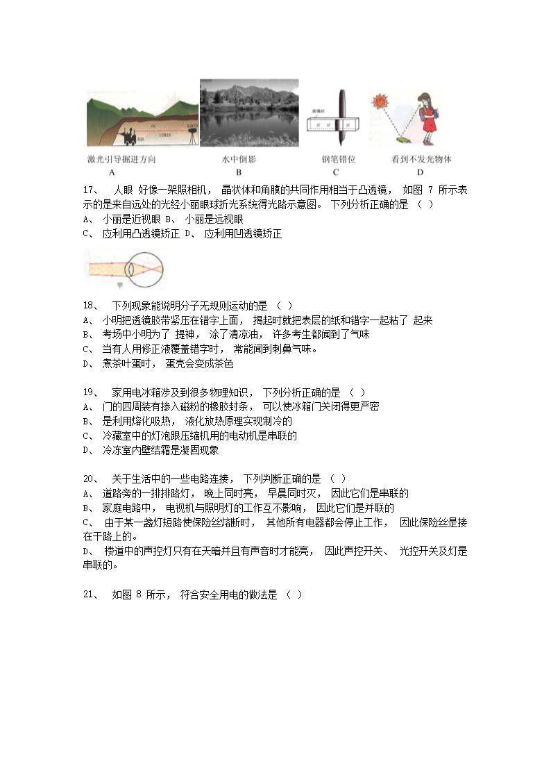 Removed_2005年辽宁省辽阳市中考物理真题及答案(实验�?3.png