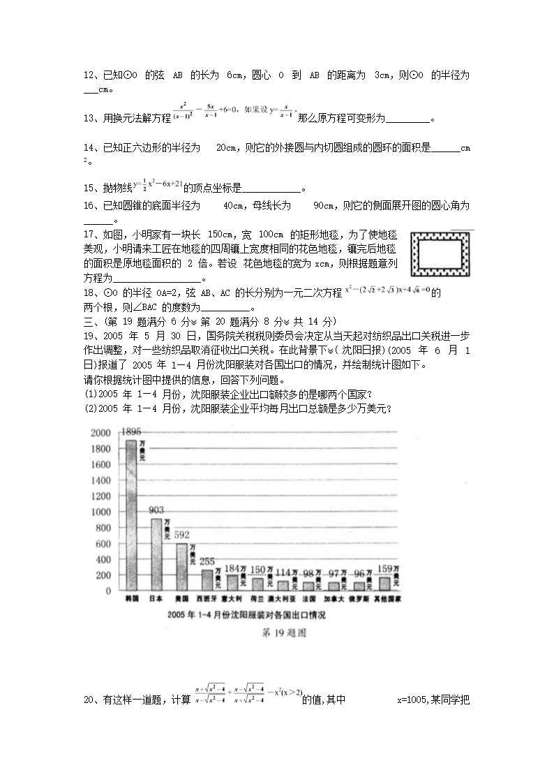Removed_2005年辽宁省铁岭市中考数开云kaiyun(中国)真题及答案2.png