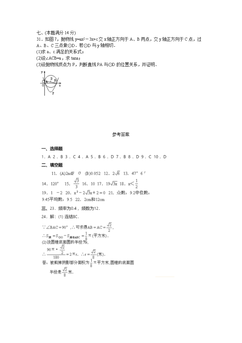 Removed_1999年辽宁省鞍山市中考数开云kaiyun(中国)真题及答案5.png