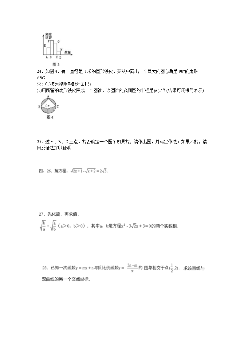 Removed_1999年辽宁省鞍山市中考数开云kaiyun(中国)真题及答案3.png