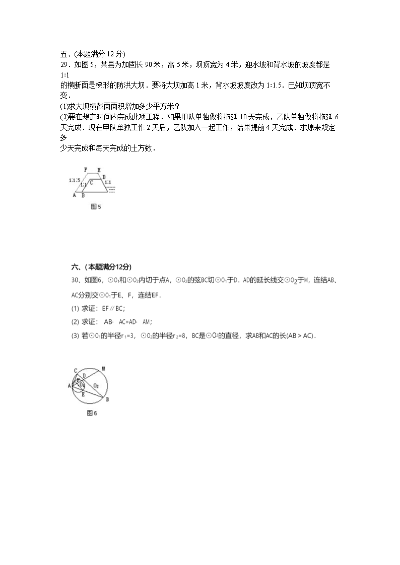 Removed_1999年辽宁省鞍山市中考数开云kaiyun(中国)真题及答案4.png