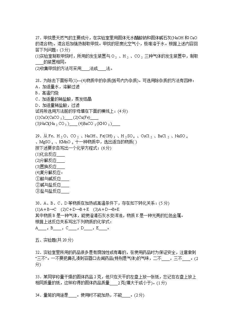 Removed_1999年辽宁省朝阳市中考化开云kaiyun(中国)真题及答案4.png