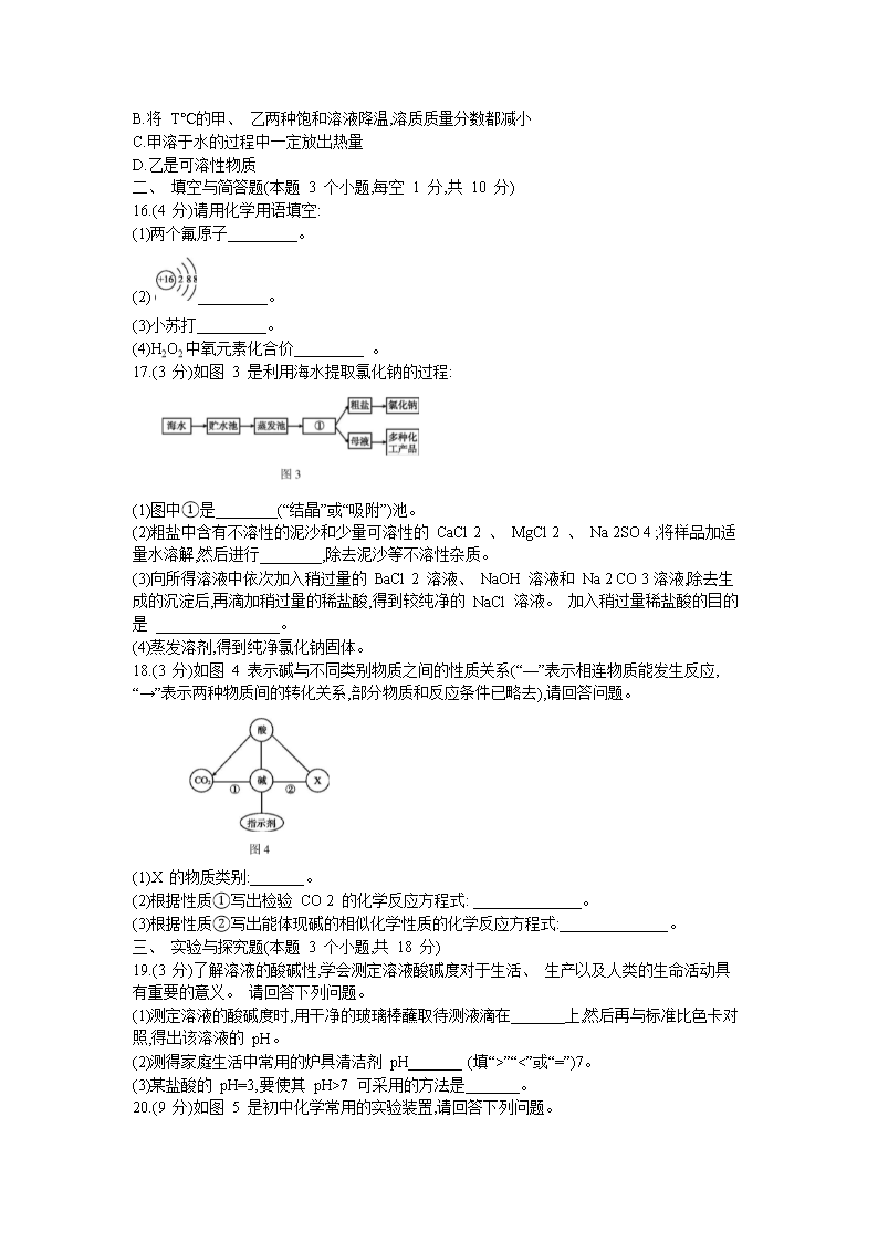 Removed_2019年内蒙古呼伦贝尔中考化学真题及答案(A)3.png