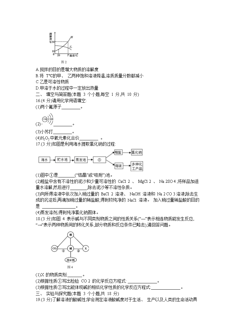 Removed_2019年内蒙古兴安盟中考化学真题及答案(B)3.png