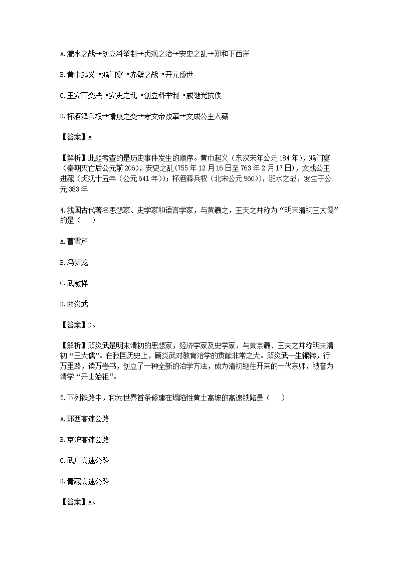 Removed_2020年辽宁沈阳沈北新区派遣制教师招聘考试真题及答�?.png