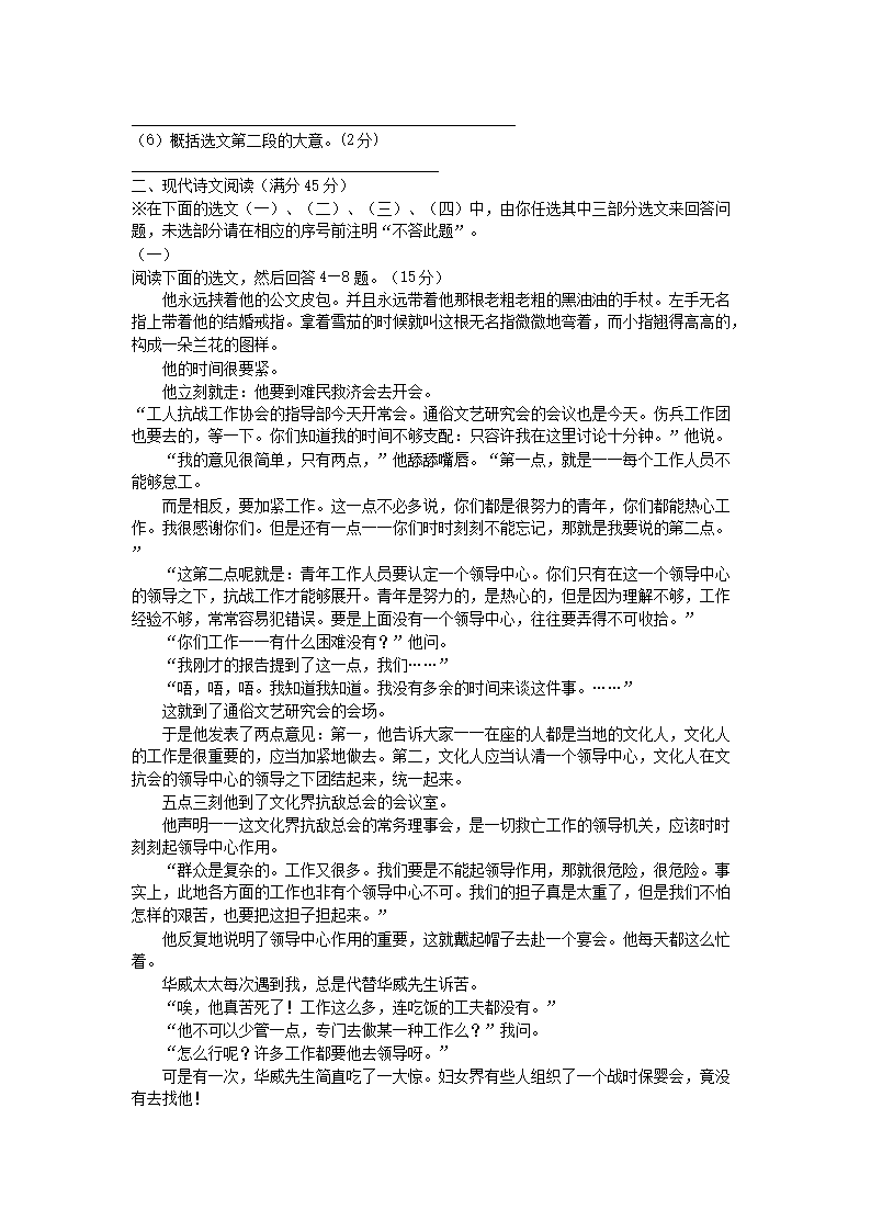 Removed_2003年辽宁省抚顺市中考语文真题及答案(五四�?2.png