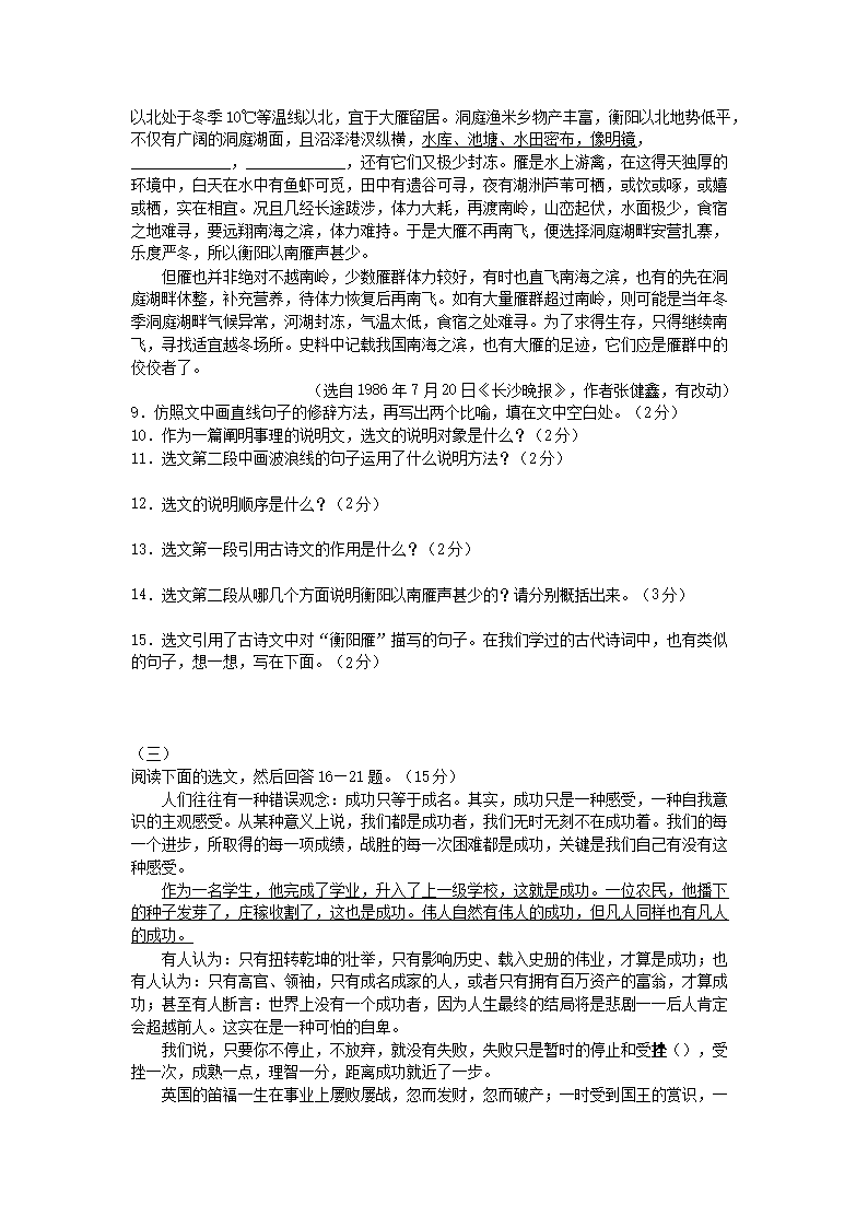 Removed_2003年辽宁省辽阳市中考语文真题及答案(五四�?4.png