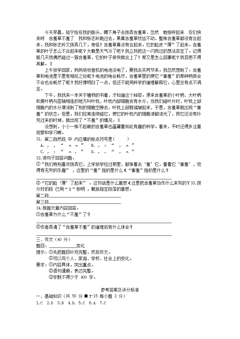 Removed_2003年辽宁省葫芦岛市中考汉语文真题及答�?朝鲜�?5.png