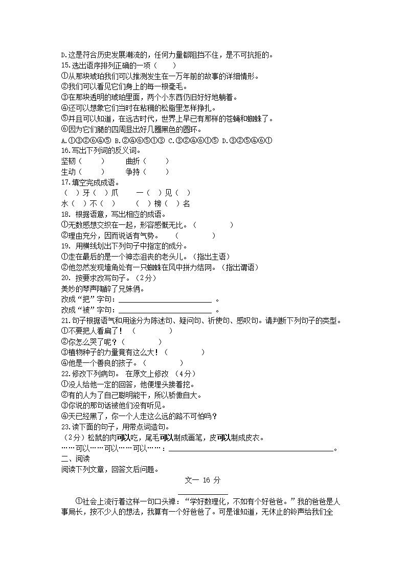 Removed_2003年辽宁省葫芦岛市中考汉语文真题及答�?朝鲜�?3.png