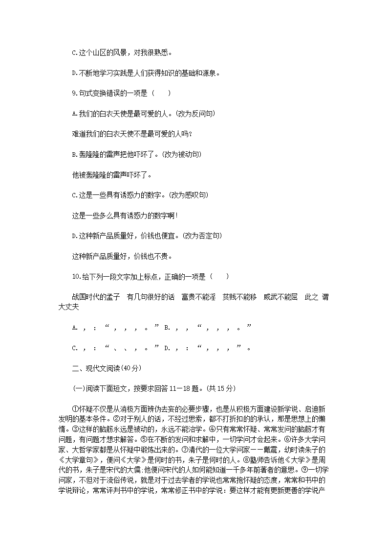 Removed_2003年辽宁省葫芦岛市中考汉语文真题及答�?蒙古�?3.png