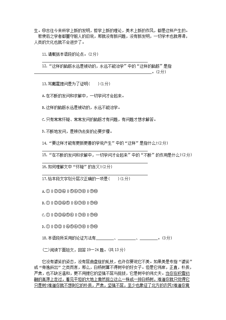 Removed_2003年辽宁省葫芦岛市中考汉语文真题及答�?蒙古�?4.png