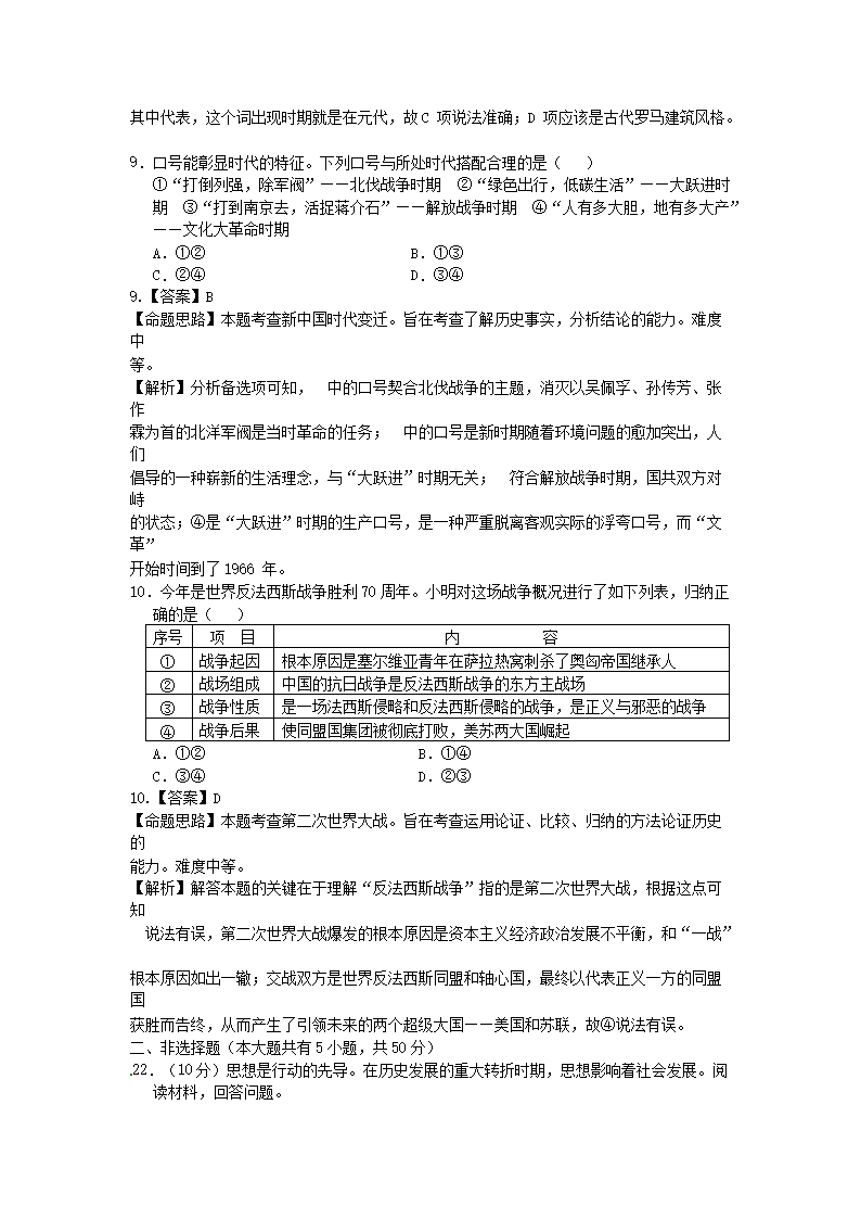 2015浙江省衢州市中考社会思想品德真题及答�?.png