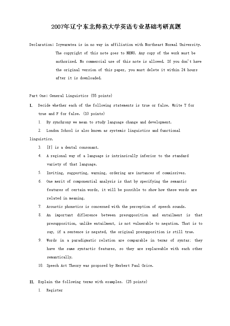 Removed_2007年辽宁东北师范大学英语专业基础考研真题1.png
