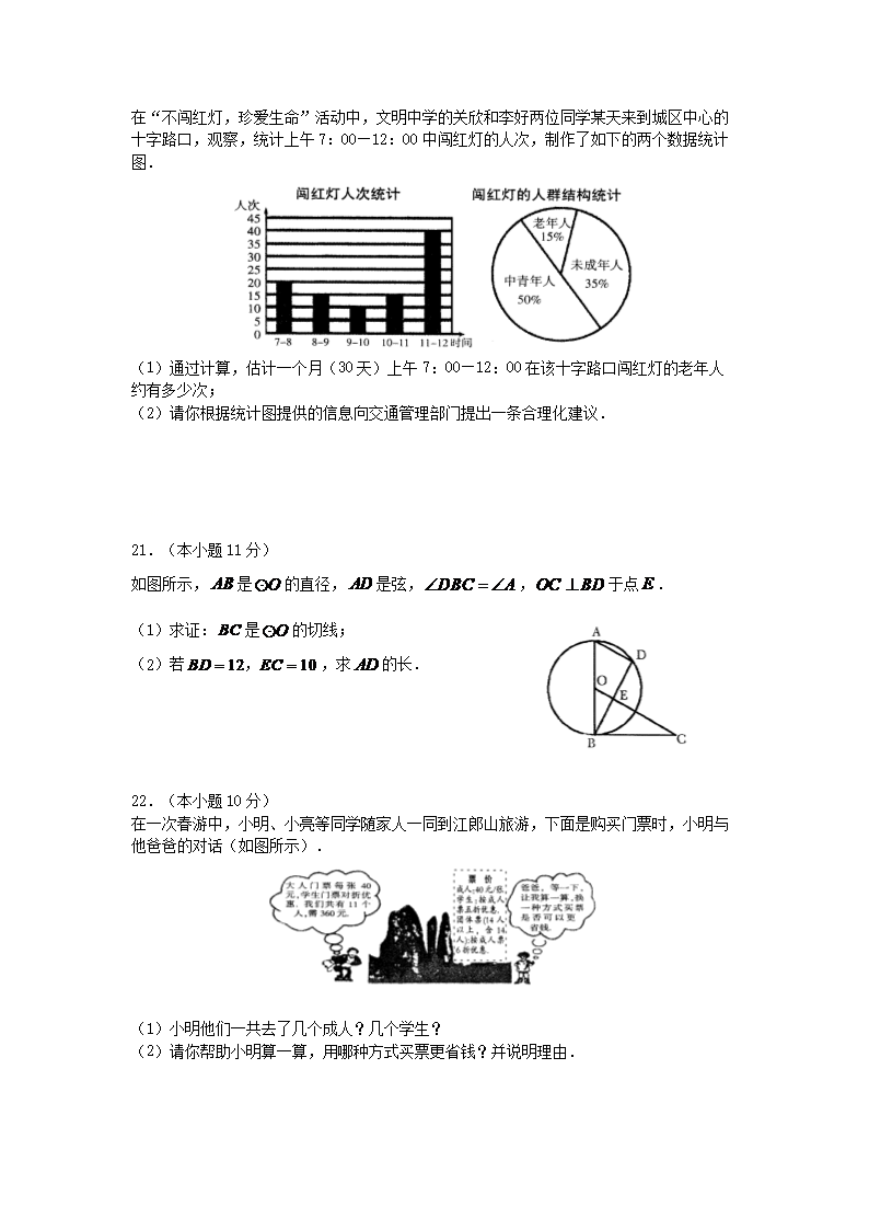 Removed_2008年内蒙古乌兰察布市中考数学真题及答案4.png