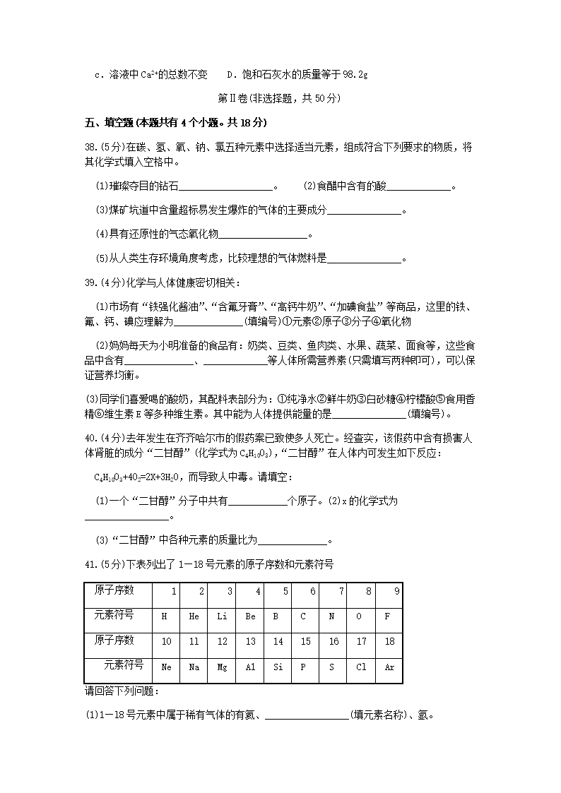 Removed_2007年四川省攀枝花市中考化开云kaiyun(中国)真题及答案3.png