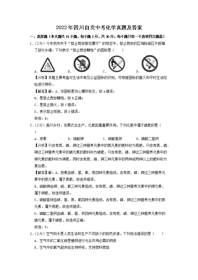 2022���Ĵ��Թ��п���ѧ���⼰��