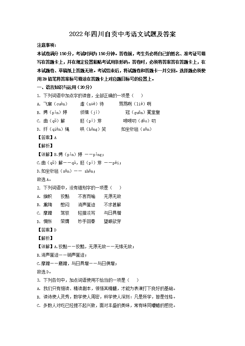 2022���Ĵ��Թ��п��������⼰��