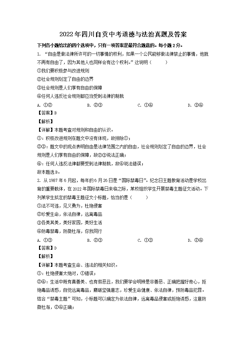 2022���Ĵ��Թ��п������뷨�����⼰��