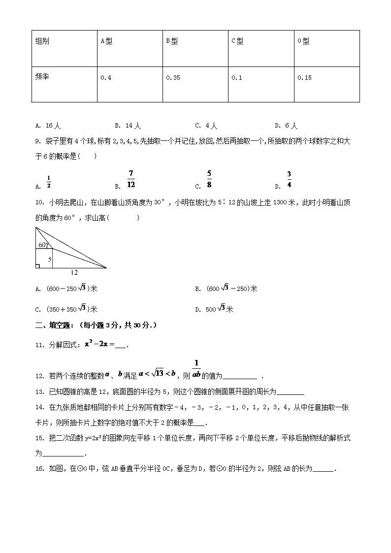 Removed_2022年黑龙江牡丹江朝鲜族学校中考数学真题及答案2.png