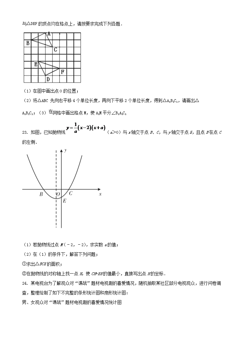 Removed_2022年黑龙江牡丹江朝鲜族学校中考数学真题及答案4.png