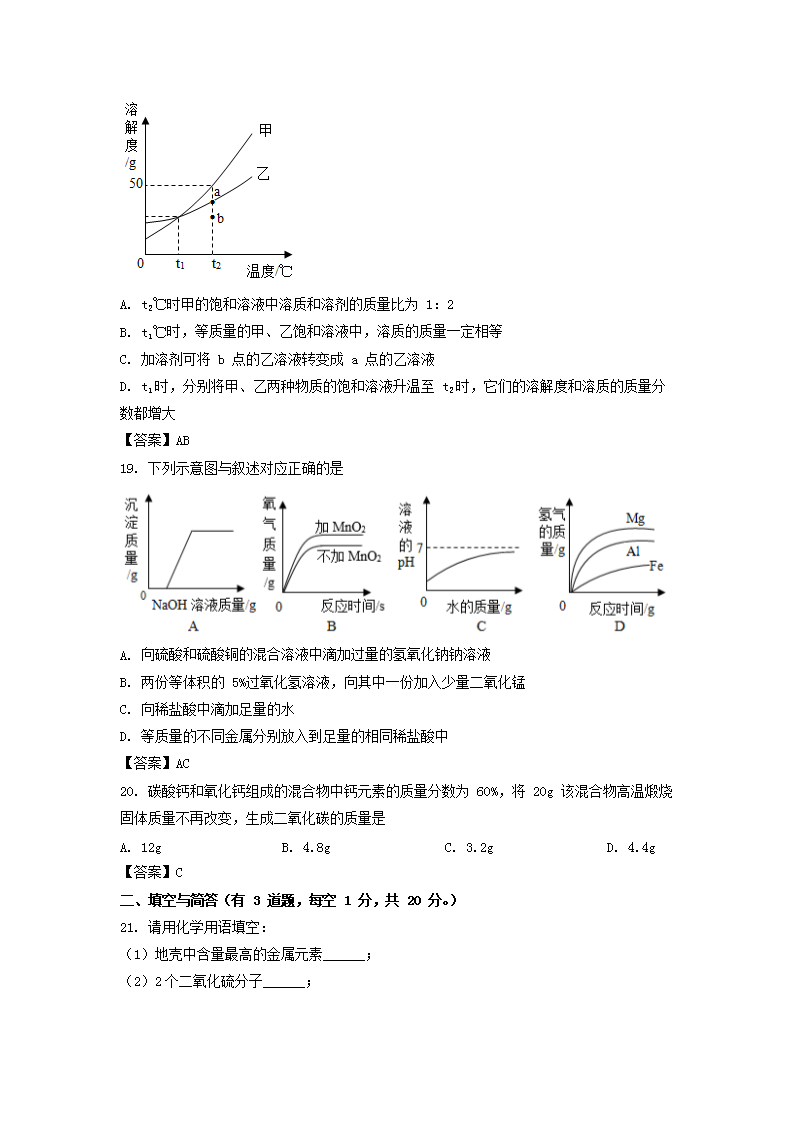 Removed_2022年黑龙江牡丹江朝鲜族学校中考化学真题及答案5.png