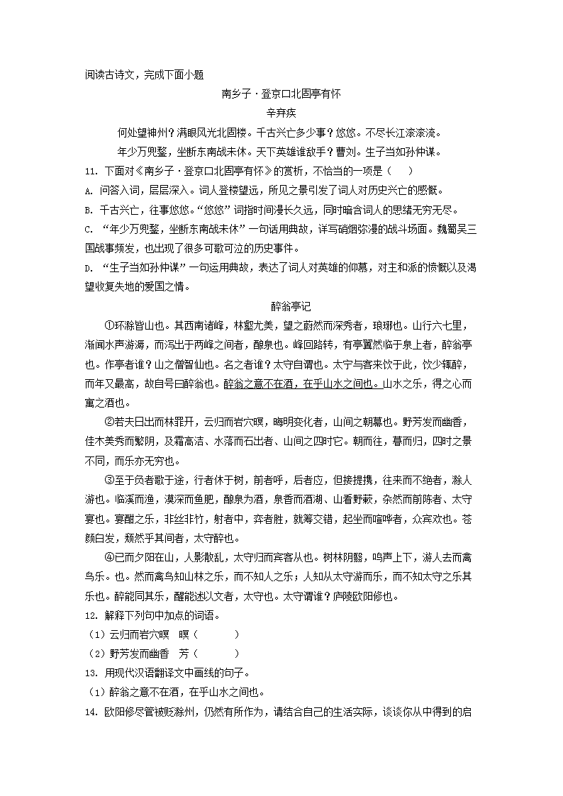 Removed_2022年黑龙江鸡西朝鲜族学校中考语文真题及答案3.png