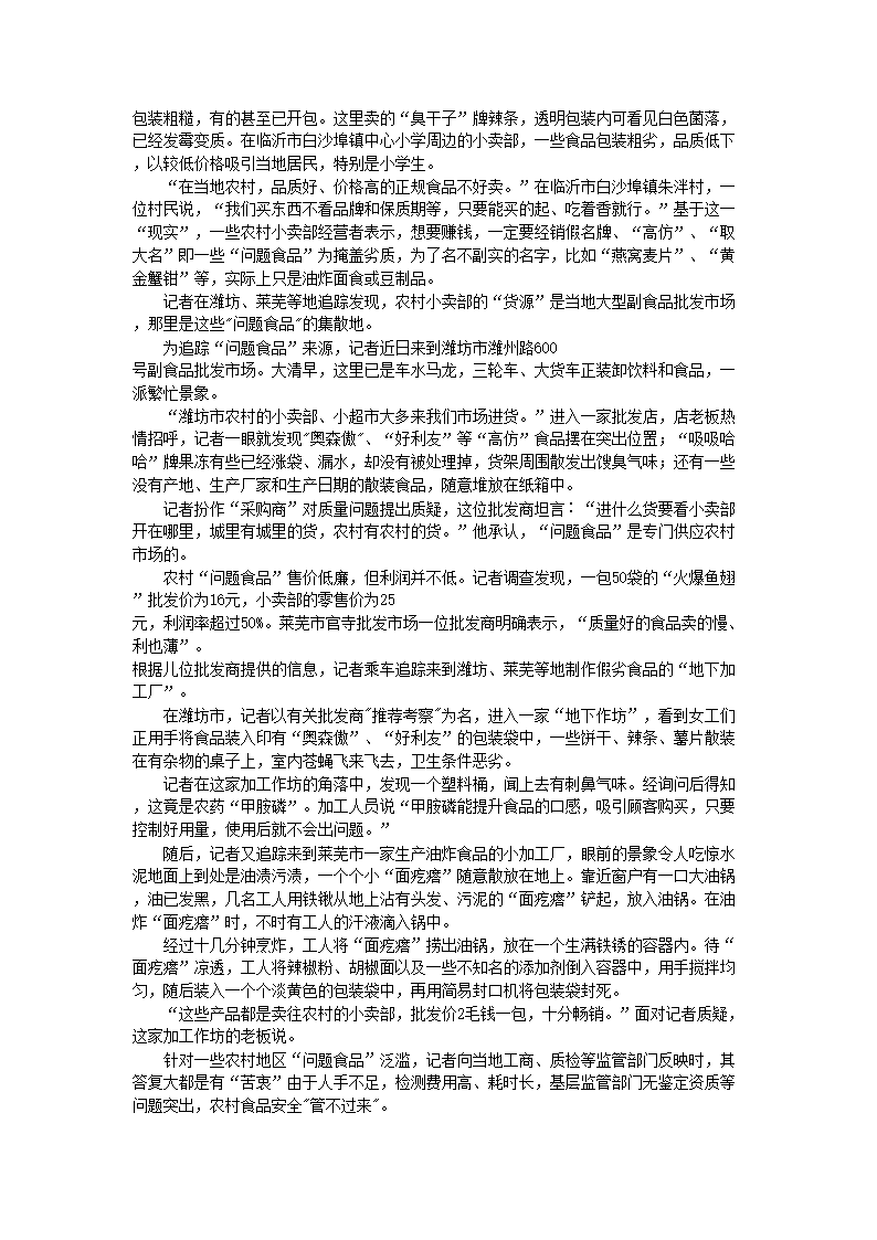 2017年广西师范学院新闻学考研真题(A�?3.png