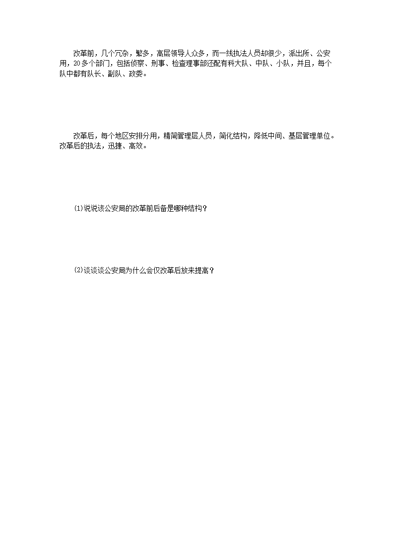 Removed_2013年四川西南財(cái)經(jīng)大學(xué)管理學(xué)考研真題4.png