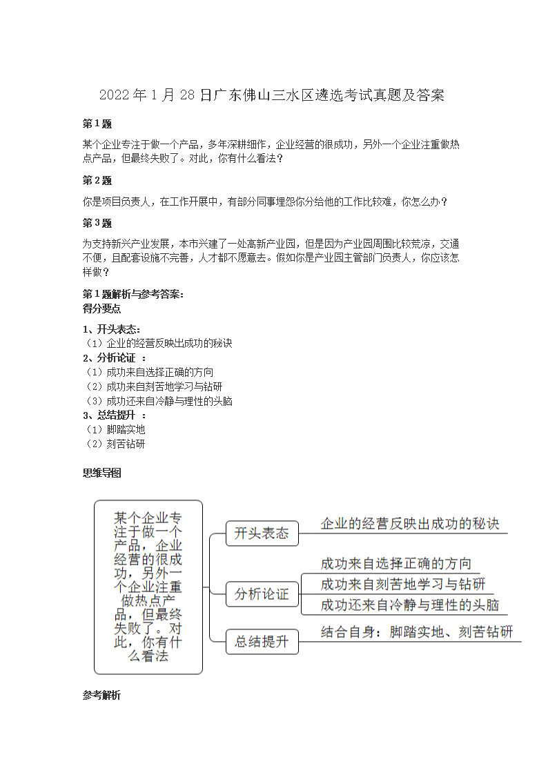 2022128չ㶫ɽˮѡ⼰